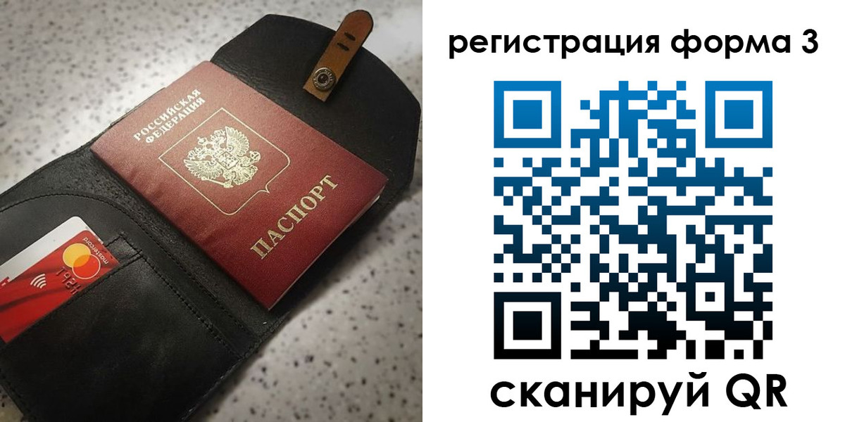 временная регистрация в квартире в Магаданской области