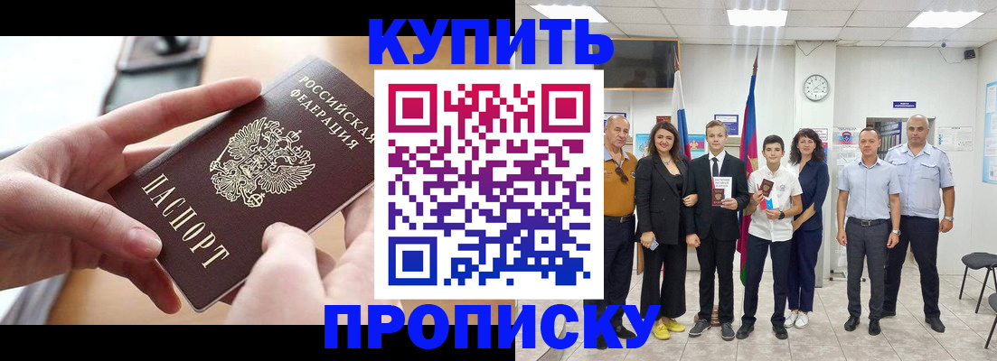 временная регистрация законно в Магаданской области