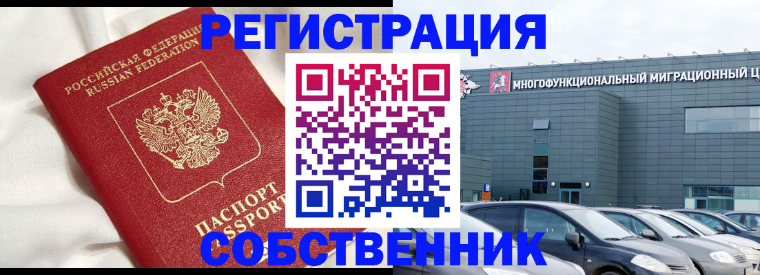 купить прописку в Магаданской области