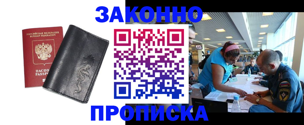 временная регистрация госуслуги в Магаданской области